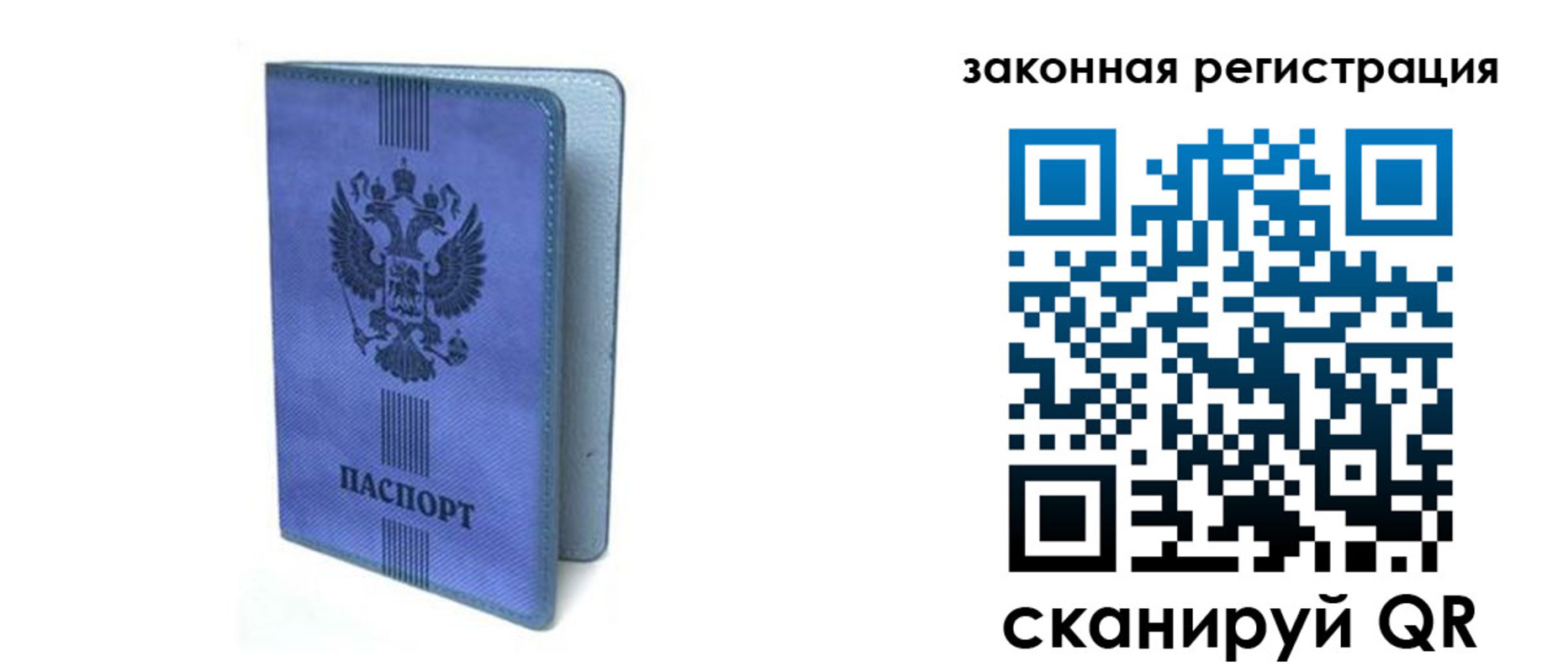 где прописаться в Никольске