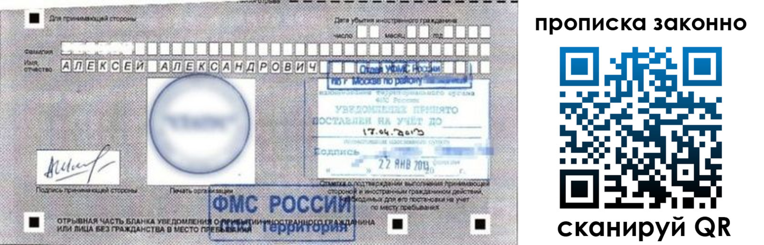 регистрация для школы в Никольске
