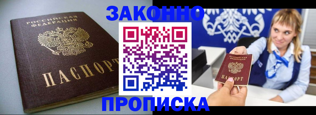 прописка поиск в Никольске