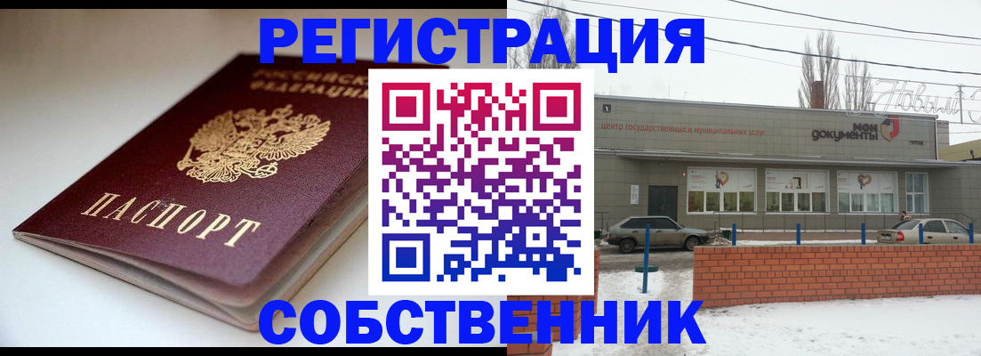 прописка паспорт в Никольске