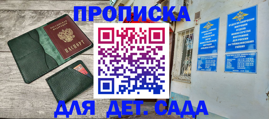 прописка паспорт в Никольске