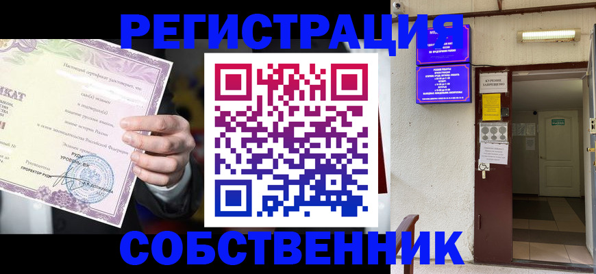 временная регистрация недорого в Никольске